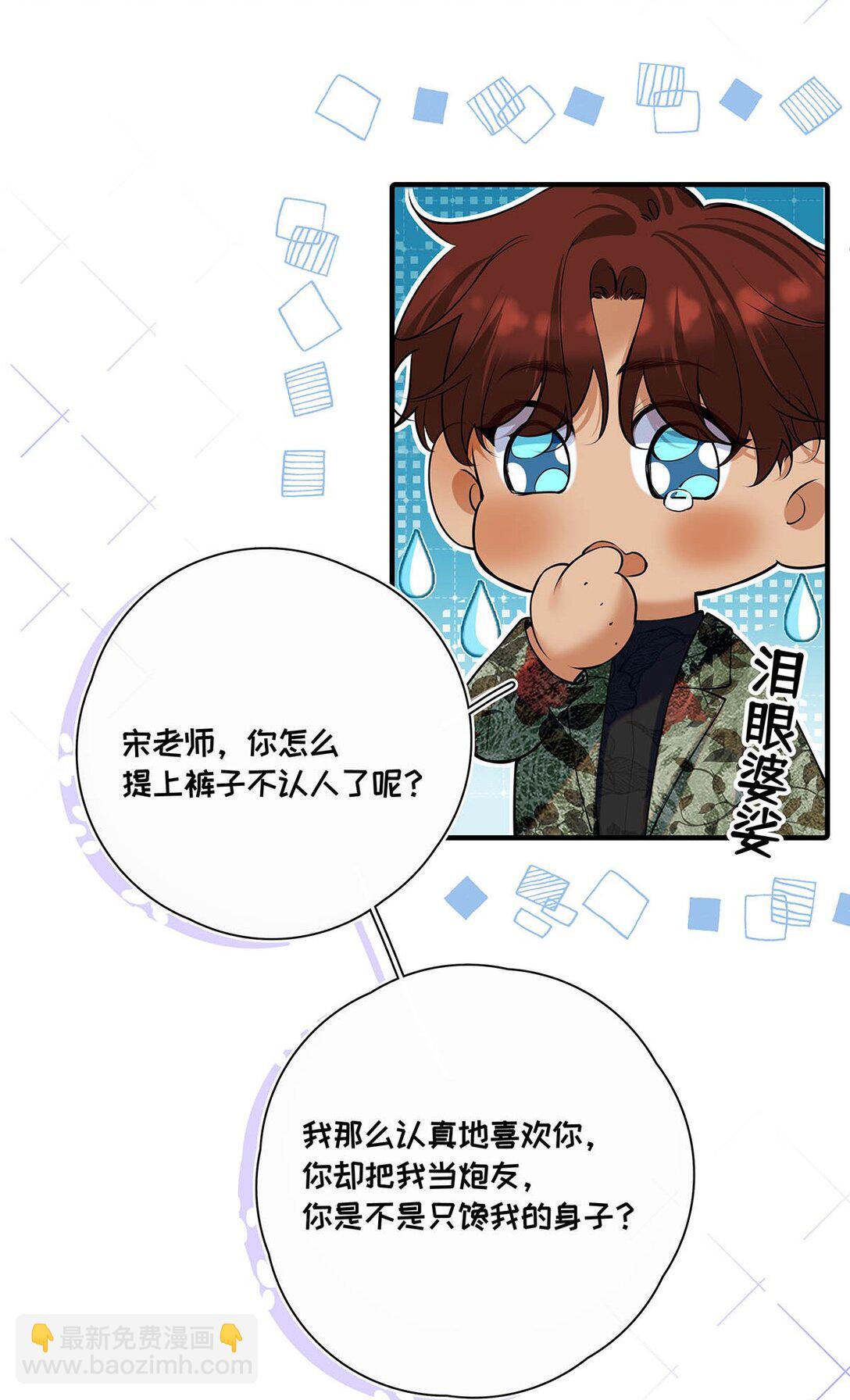 035 我的身体还是很好玩的吧？(1/2)-第40话