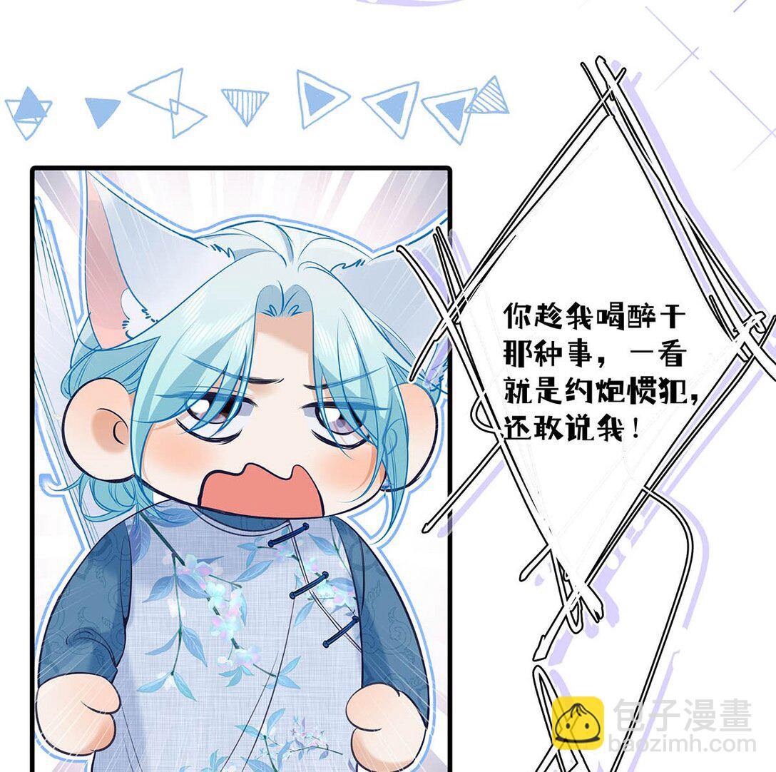 035 我的身体还是很好玩的吧？(1/2)-第40话