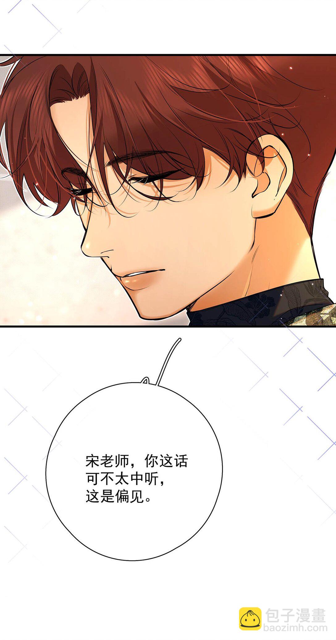 035 我的身体还是很好玩的吧？(1/2)-第40话