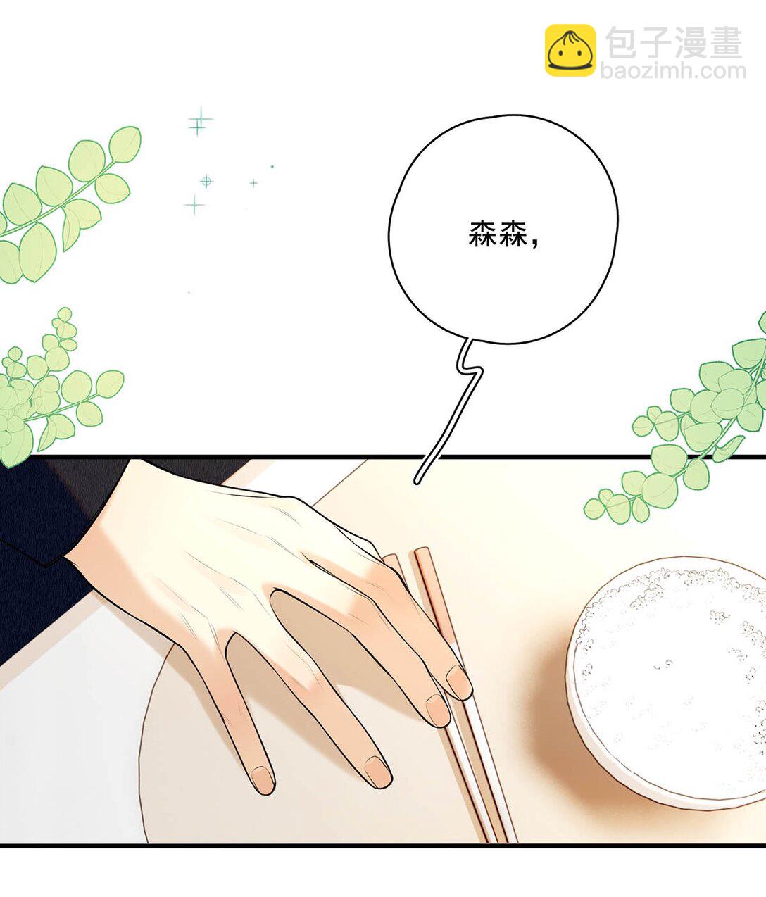 035 我的身体还是很好玩的吧？(1/2)-第40话