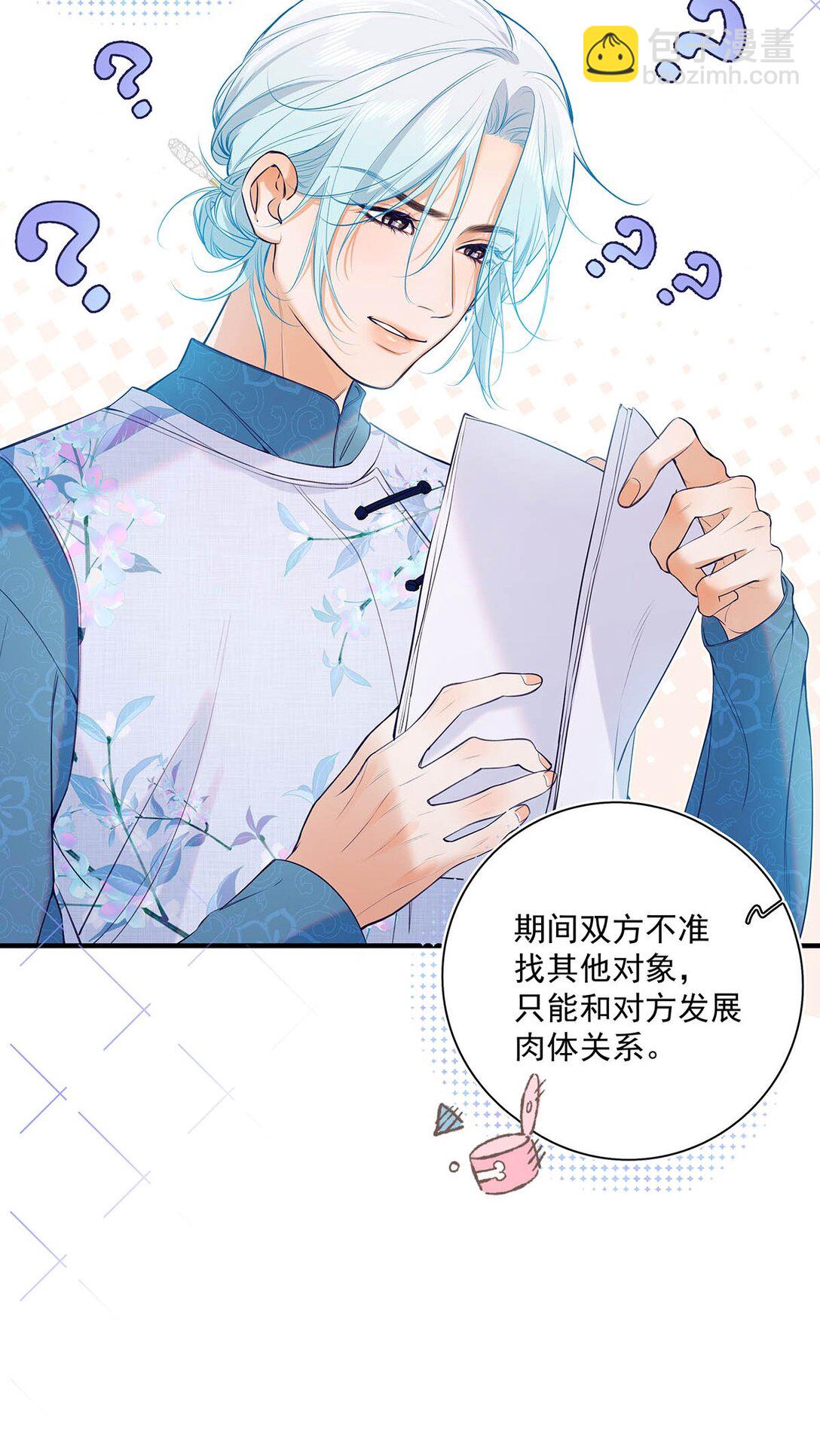 035 我的身体还是很好玩的吧？(1/2)-第40话