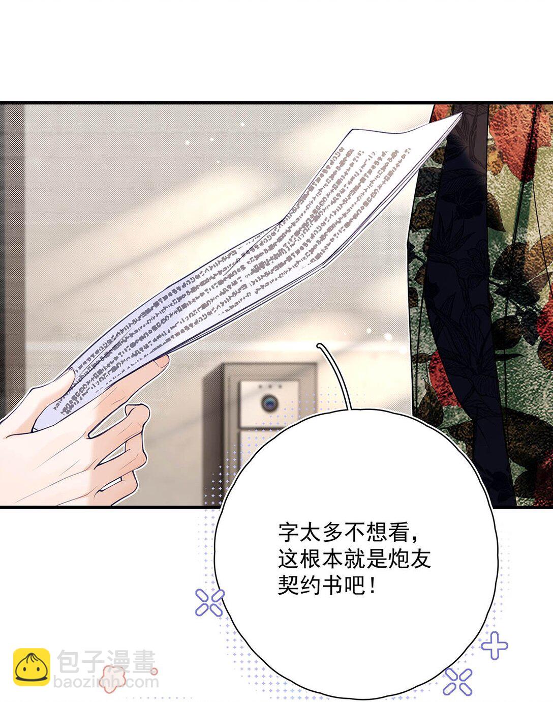 035 我的身体还是很好玩的吧？(1/2)-第40话