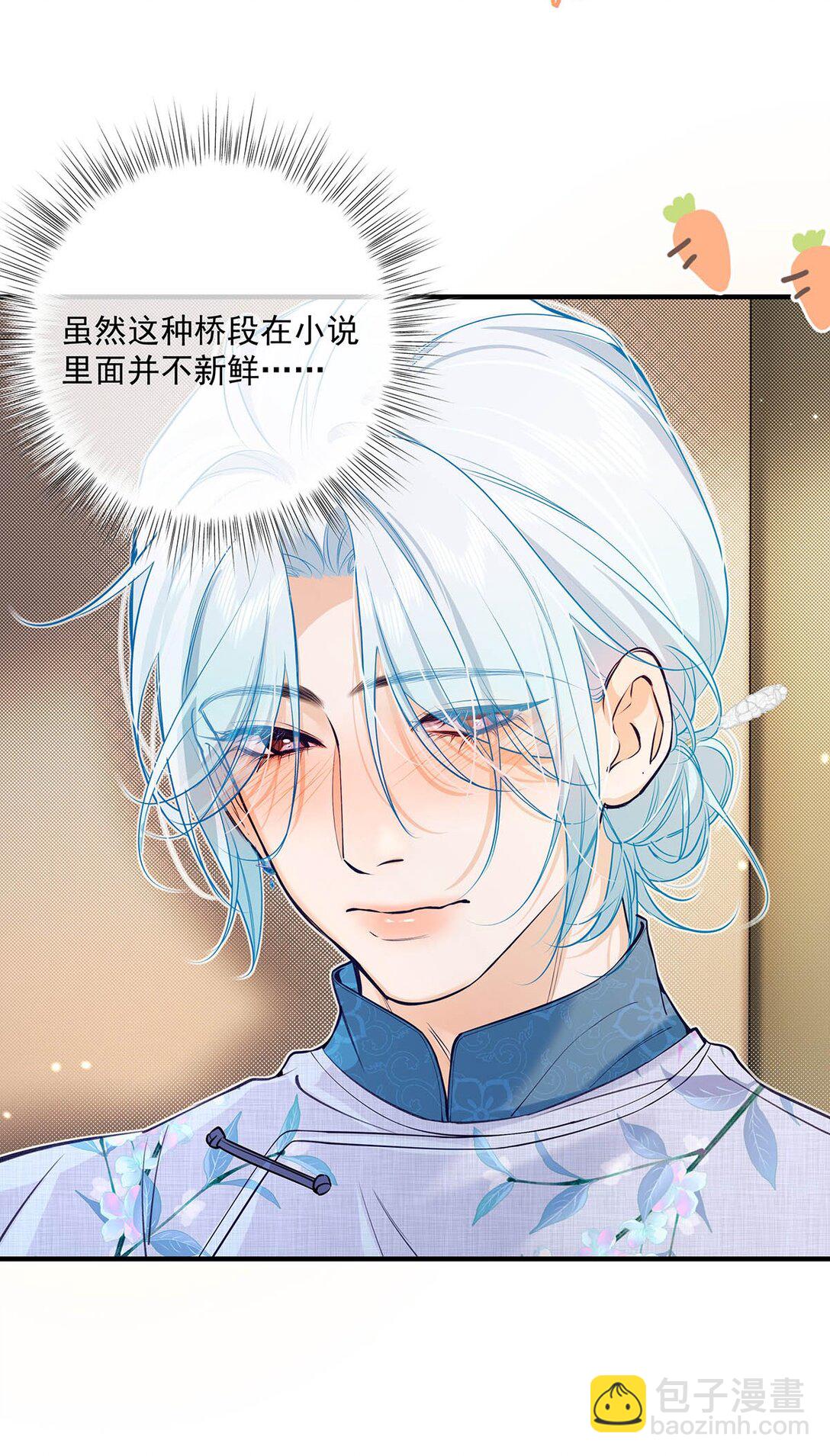 035 我的身体还是很好玩的吧？(1/2)-第40话