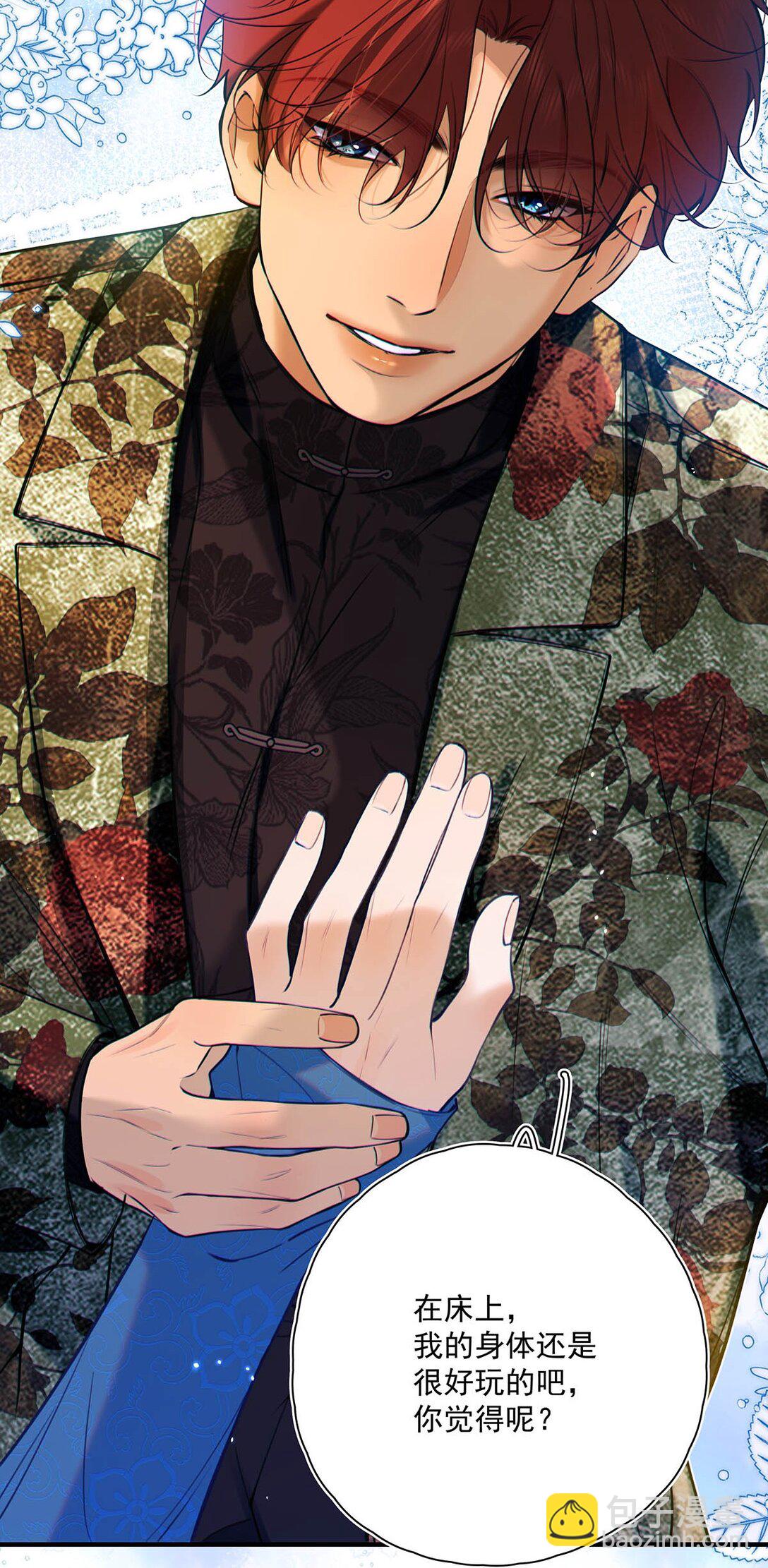 035 我的身体还是很好玩的吧？(1/2)-第40话