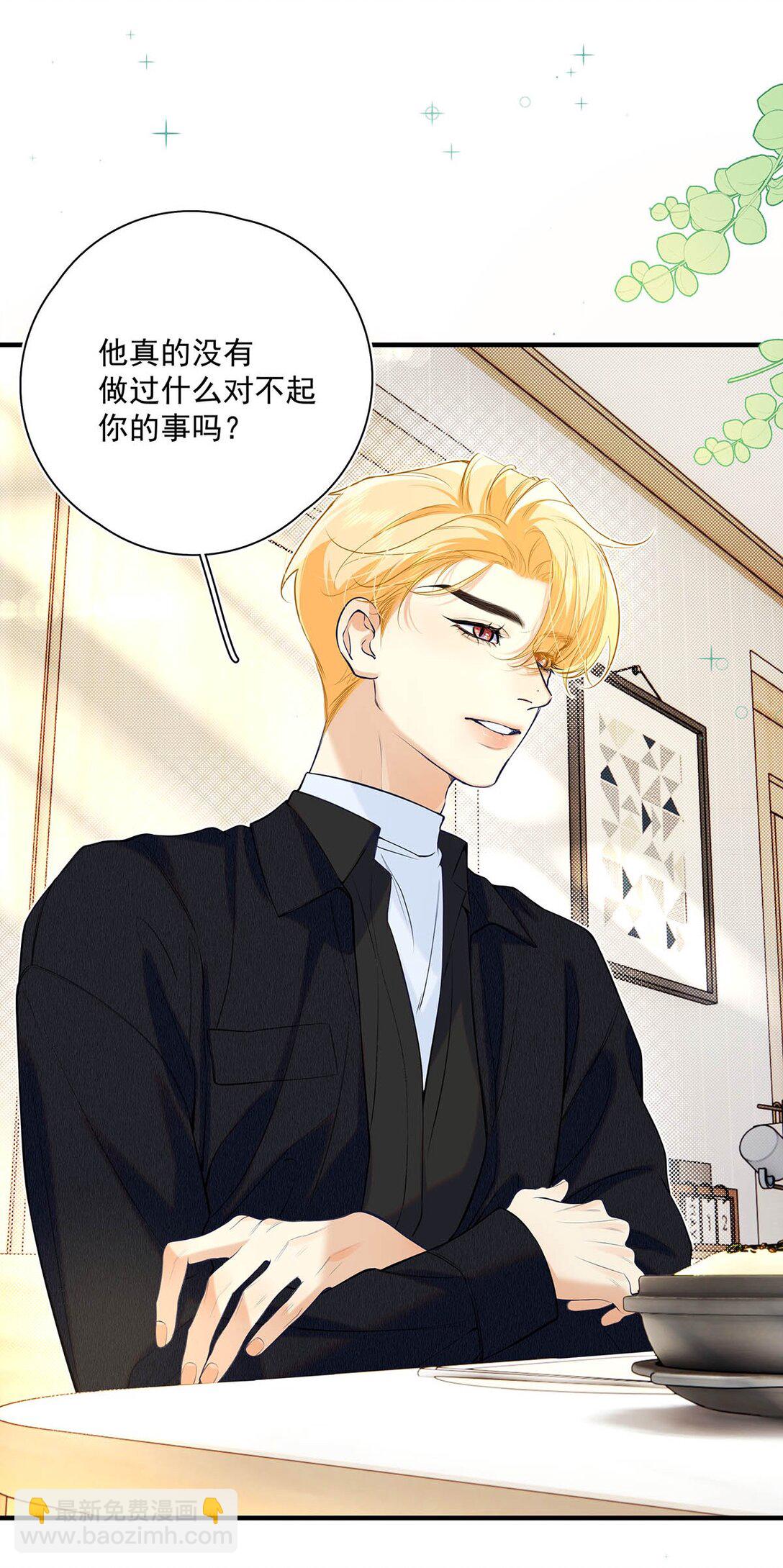 035 我的身体还是很好玩的吧？(1/2)-第40话