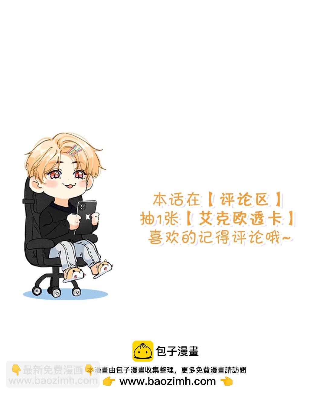 035 我的身体还是很好玩的吧？(1/2)-第40话