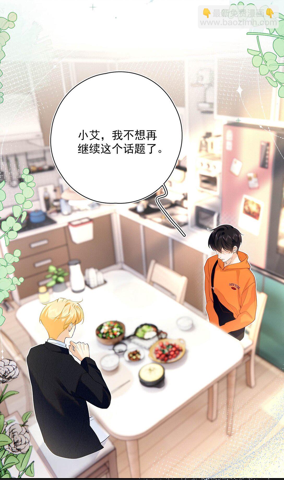 035 我的身体还是很好玩的吧？(1/2)-第40话