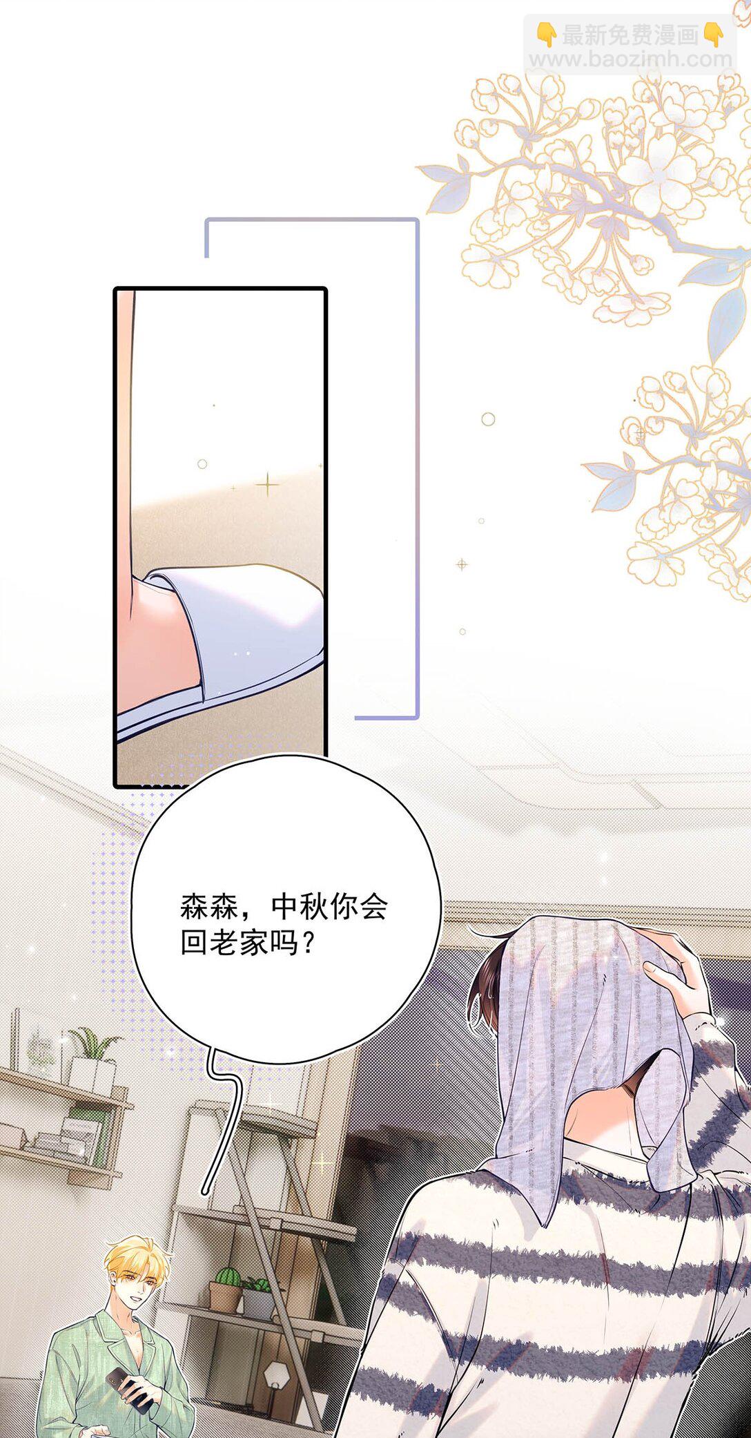 036 和心爱的人待在一起才会开心。(1/2)-第42话