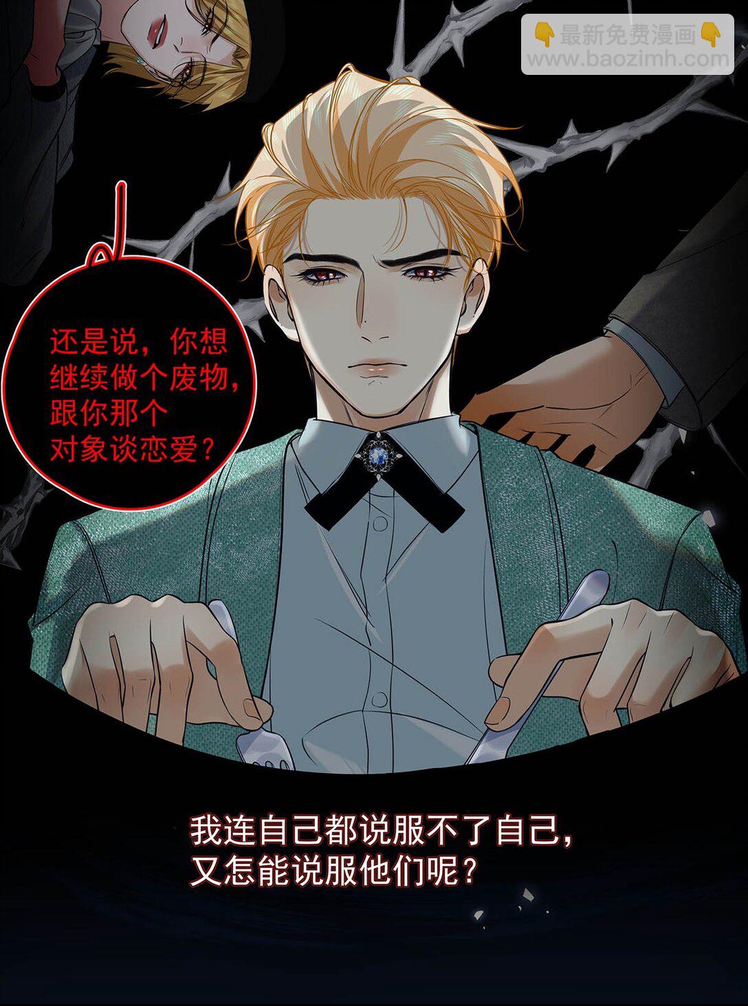 036 和心爱的人待在一起才会开心。(1/2)-第42话