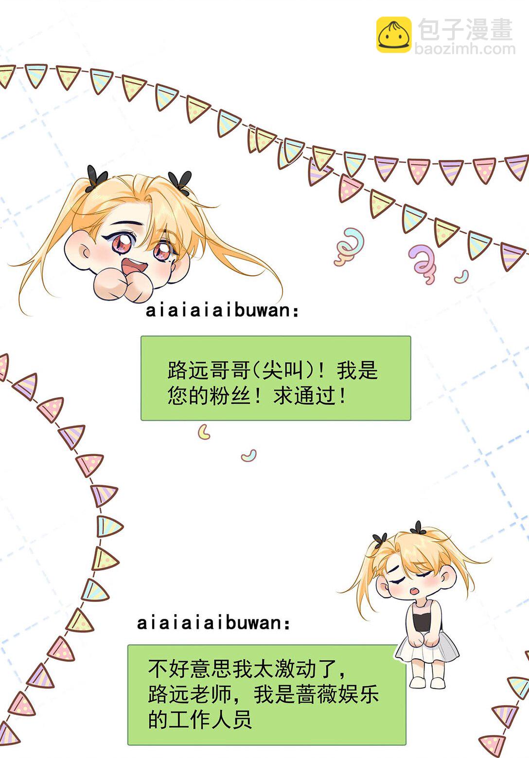 036 和心爱的人待在一起才会开心。(1/2)-第42话