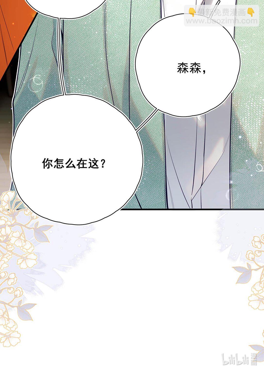 036 和心爱的人待在一起才会开心。(1/2)-第42话