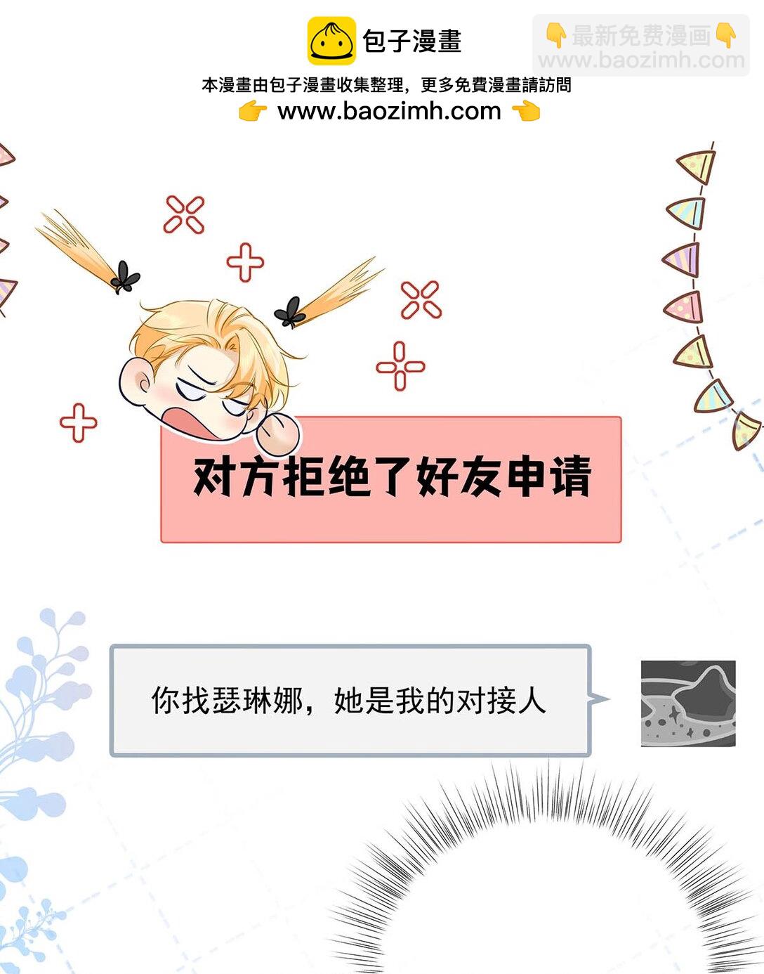 036 和心爱的人待在一起才会开心。(1/2)-第42话