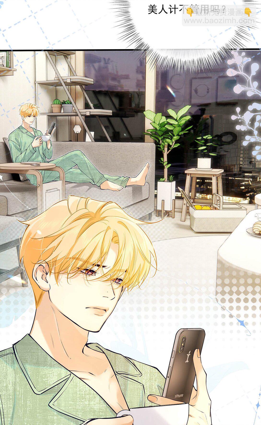 036 和心爱的人待在一起才会开心。(1/2)-第42话