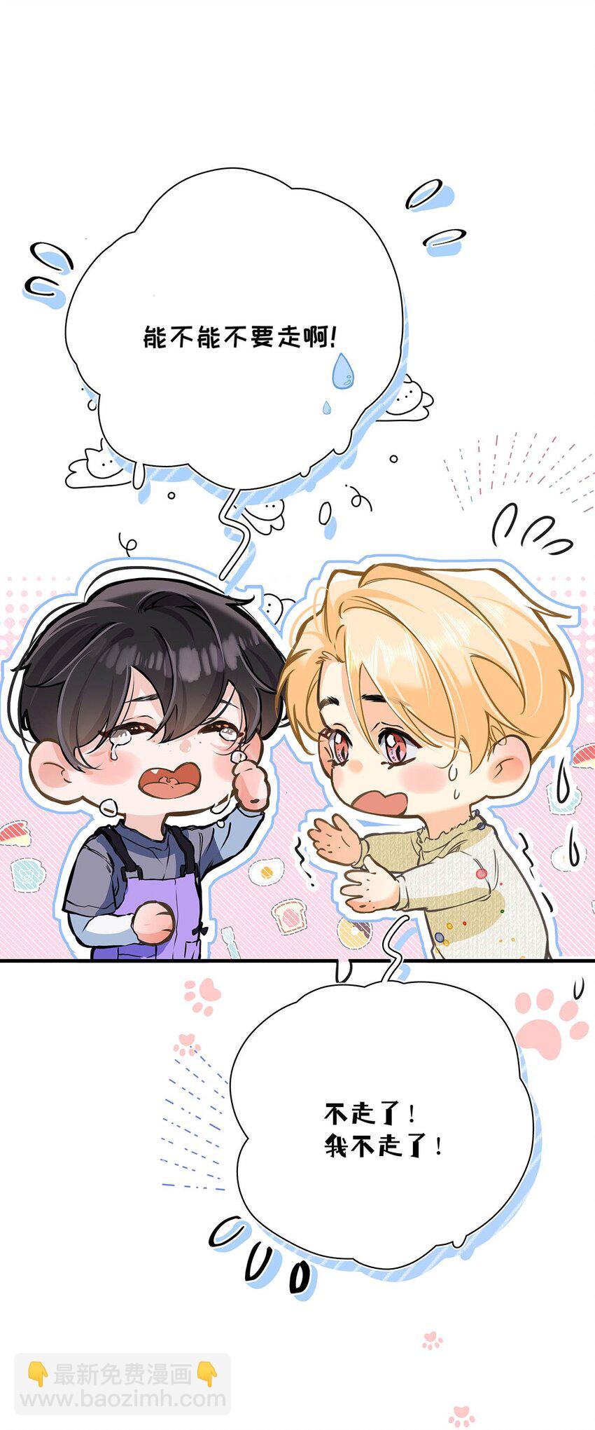 005 怎么办，我还没做好心理准备！(1/2)-第6话