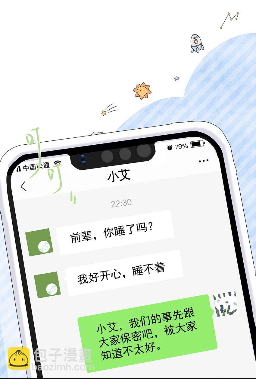 005 怎么办，我还没做好心理准备！(1/2)-第6话