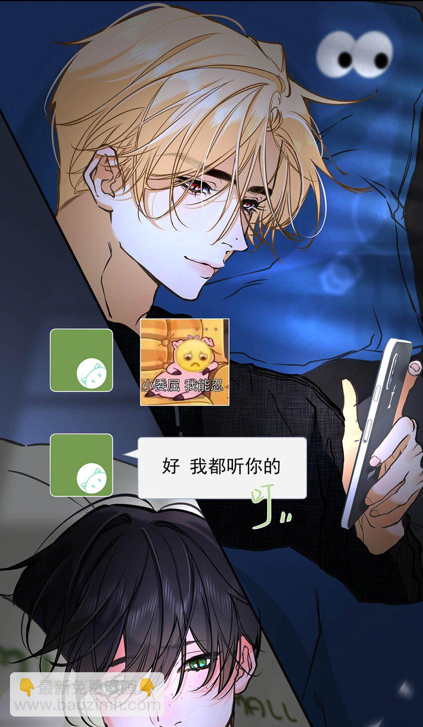 005 怎么办，我还没做好心理准备！(1/2)-第6话