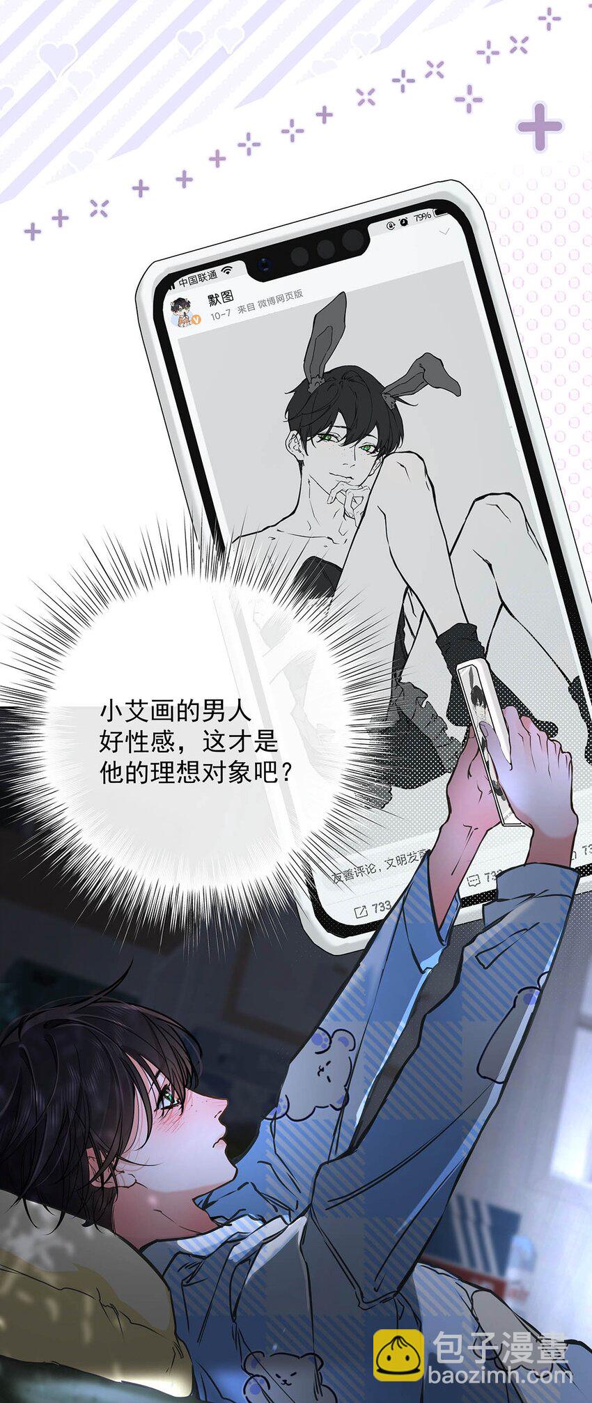 005 怎么办，我还没做好心理准备！(1/2)-第6话