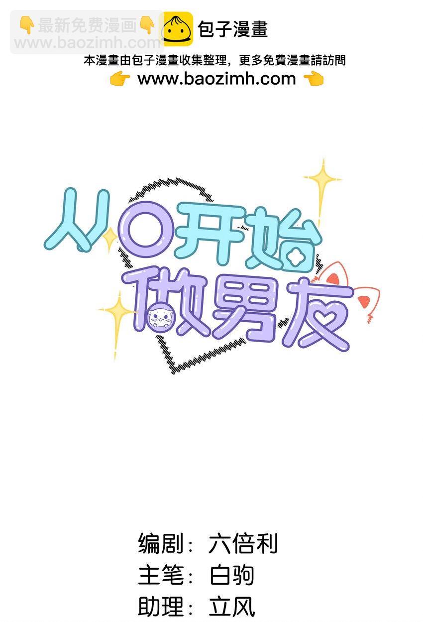 005 怎么办，我还没做好心理准备！(1/2)-第6话