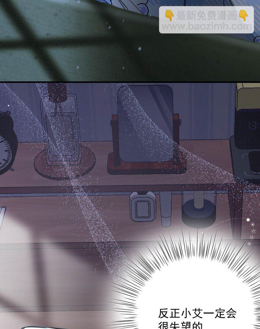 005 怎么办，我还没做好心理准备！(1/2)-第6话