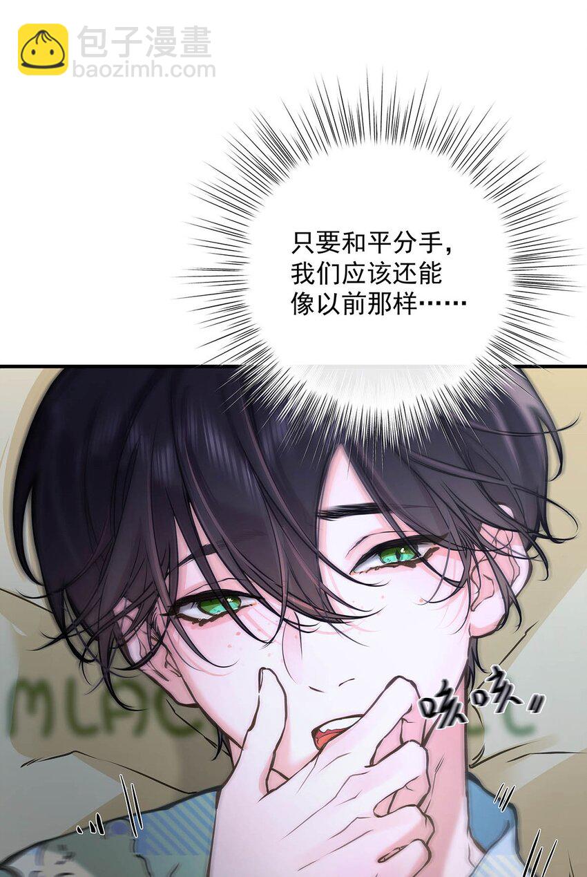 005 怎么办，我还没做好心理准备！(1/2)-第6话