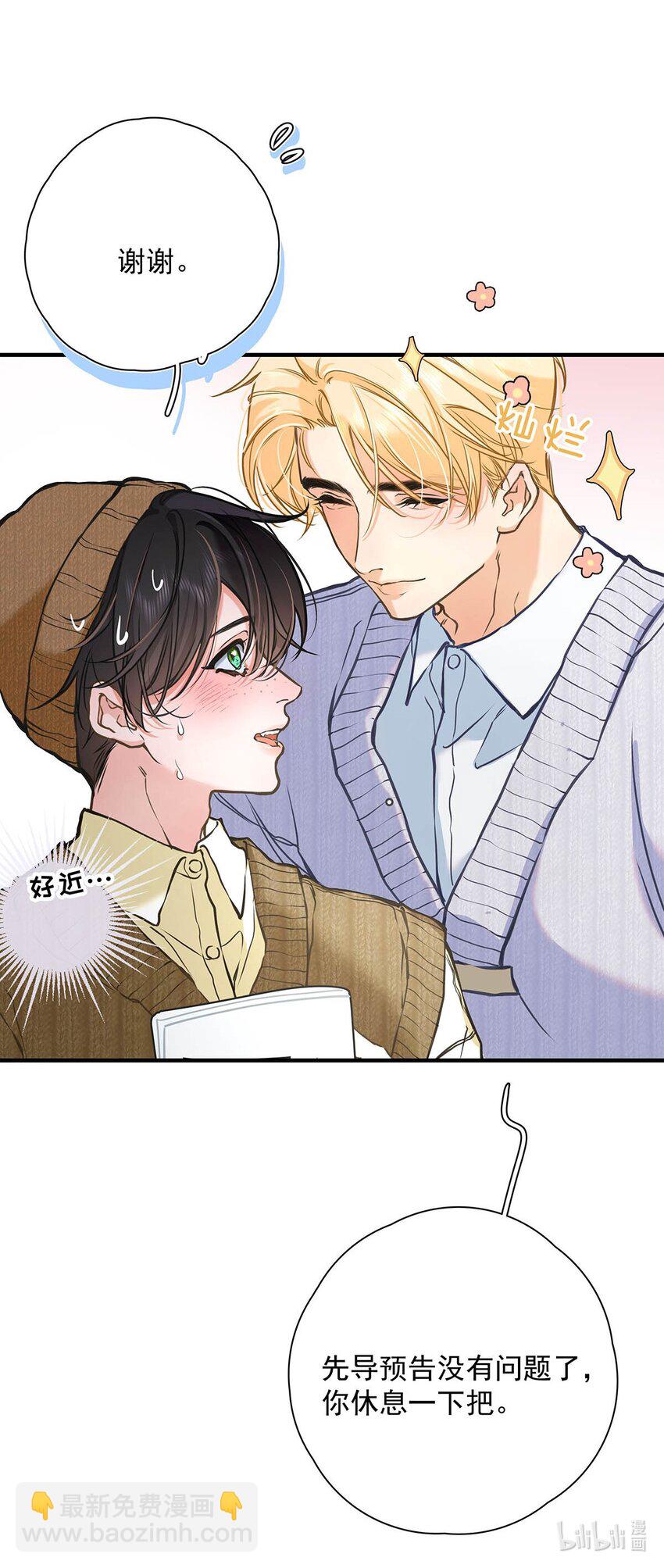 005 怎么办，我还没做好心理准备！(1/2)-第6话