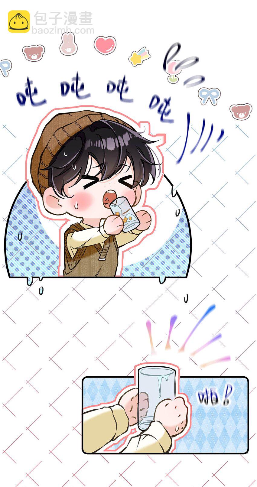 005 怎么办，我还没做好心理准备！(1/2)-第6话