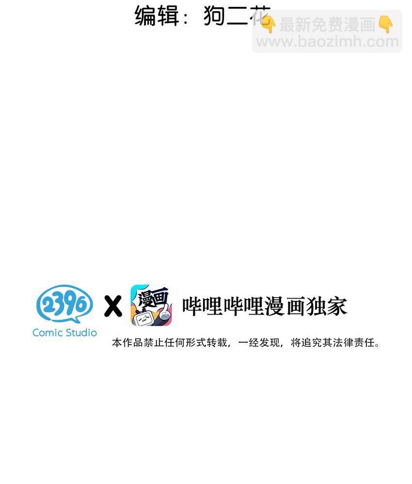 005 怎么办，我还没做好心理准备！(1/2)-第6话