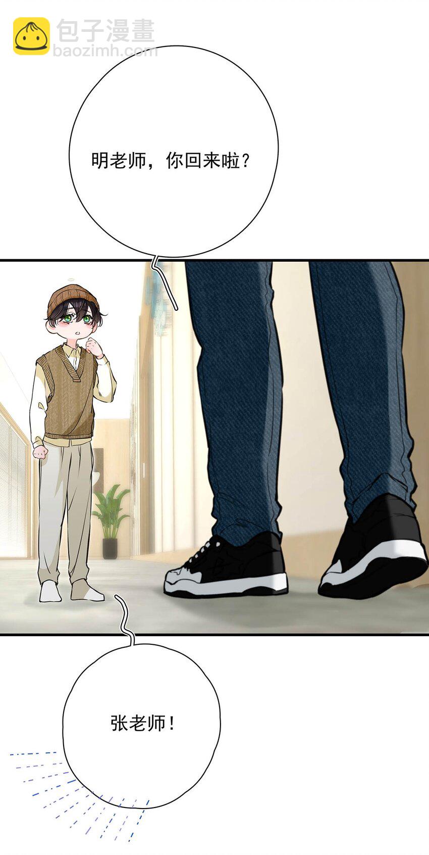 005 怎么办，我还没做好心理准备！(1/2)-第6话