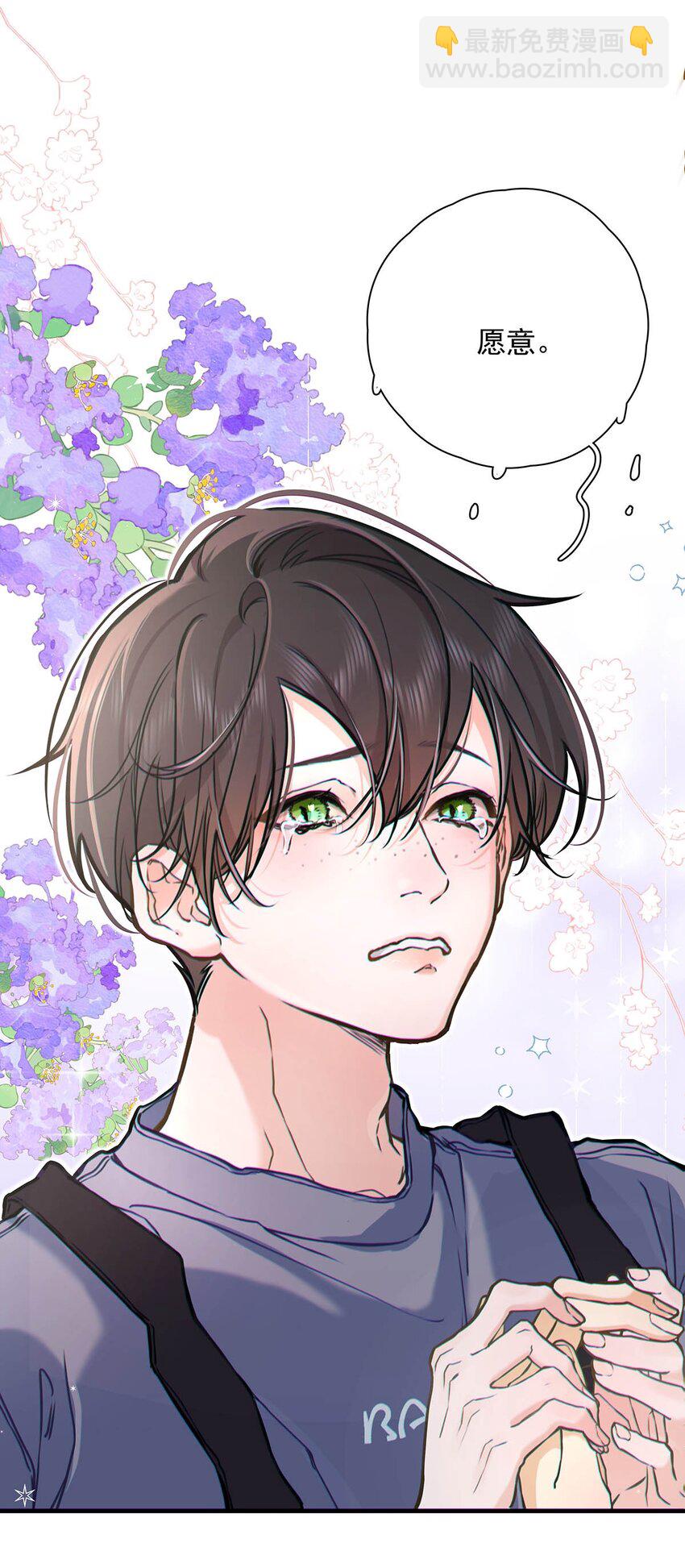 005 怎么办，我还没做好心理准备！(1/2)-第6话