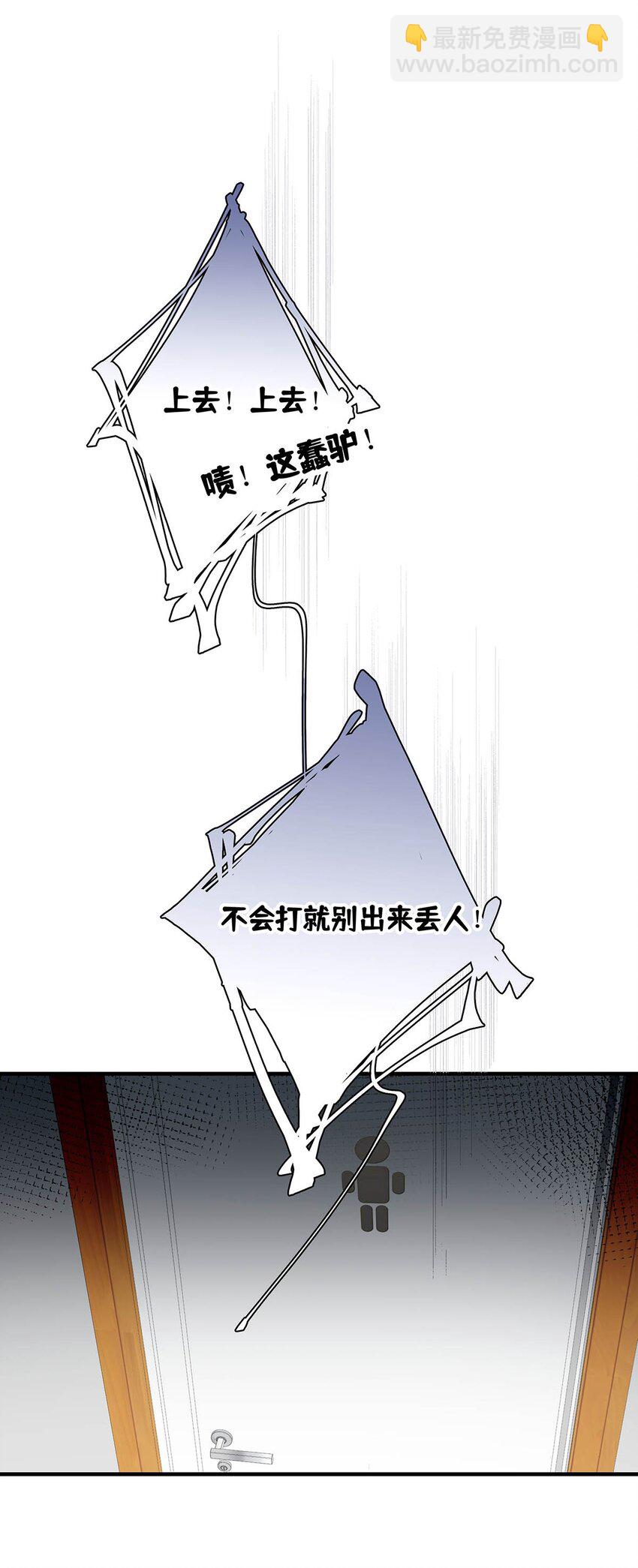 005 怎么办，我还没做好心理准备！(1/2)-第6话