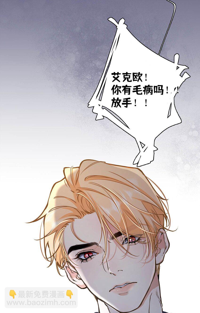 005 怎么办，我还没做好心理准备！(1/2)-第6话