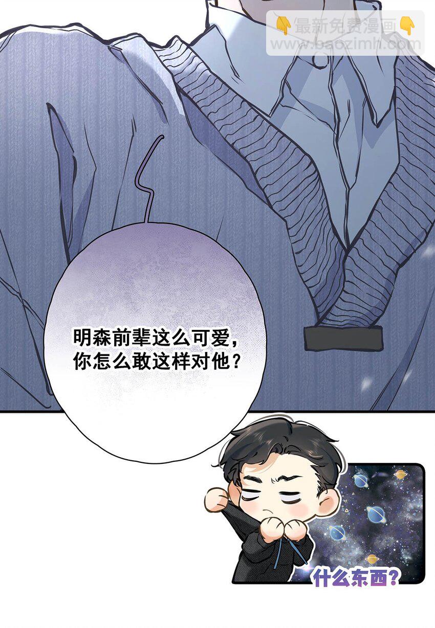 005 怎么办，我还没做好心理准备！(1/2)-第6话