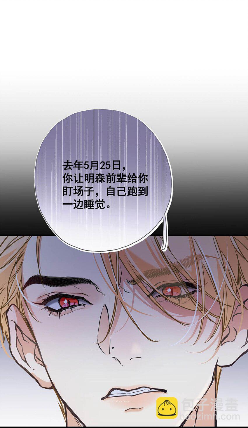 005 怎么办，我还没做好心理准备！(1/2)-第6话