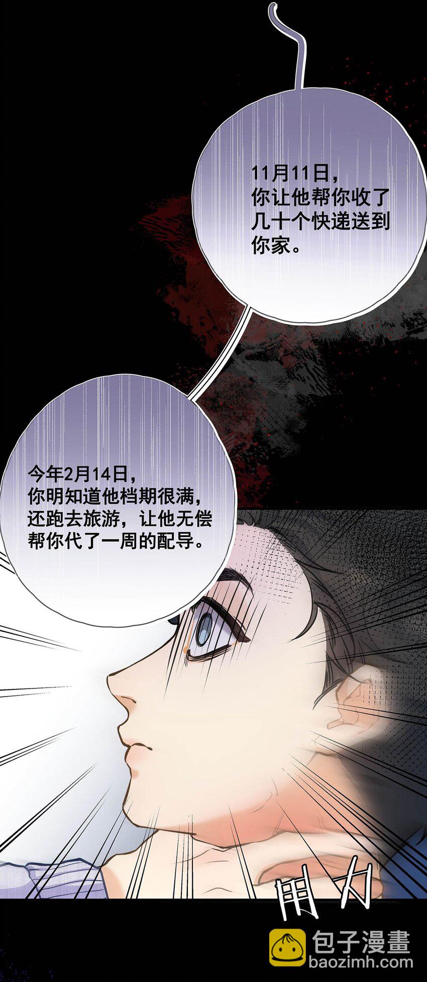 005 怎么办，我还没做好心理准备！(1/2)-第6话