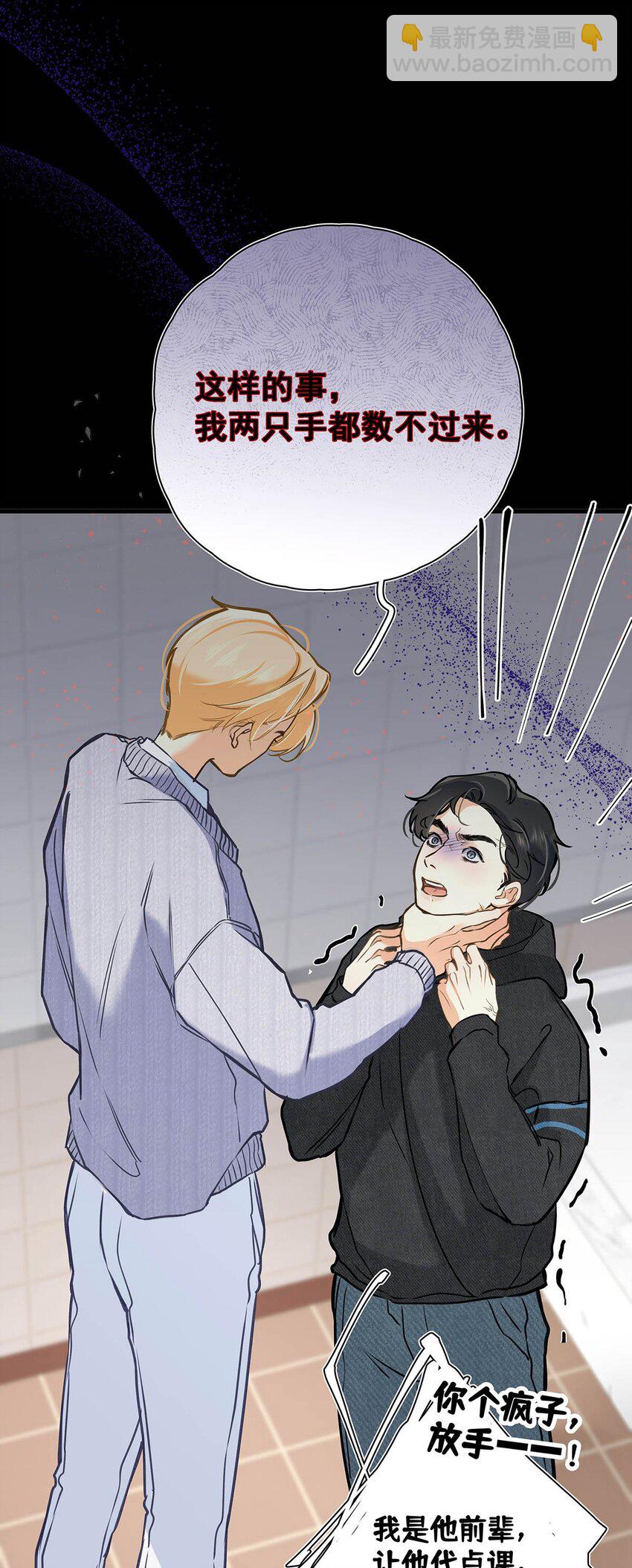 005 怎么办，我还没做好心理准备！(1/2)-第6话