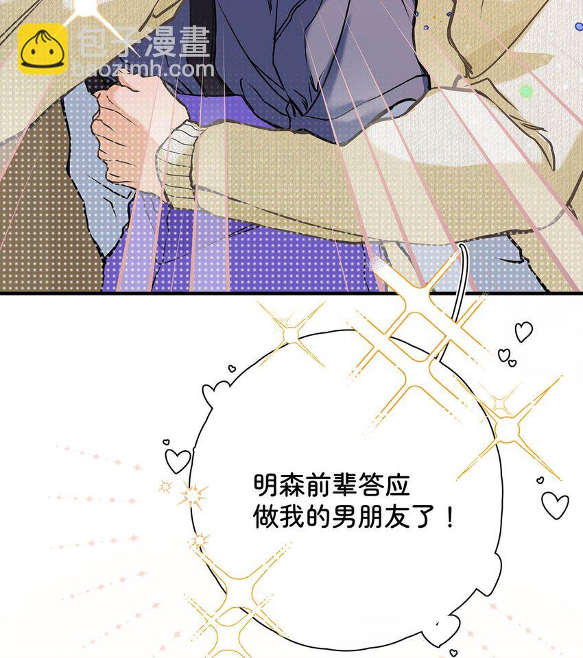 005 怎么办，我还没做好心理准备！(1/2)-第6话