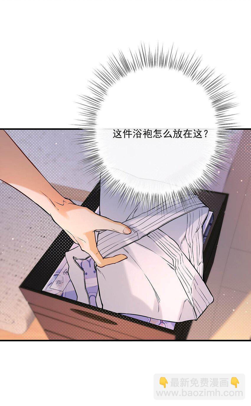 007 用那种表情说那种话，太犯规了！！！(1/2)-第8话