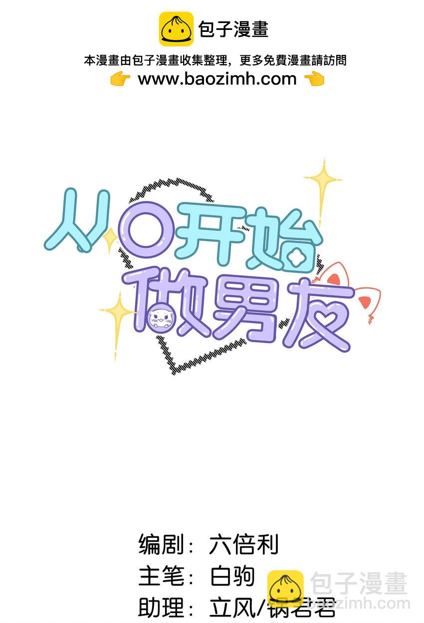 007 用那种表情说那种话，太犯规了！！！(1/2)-第8话