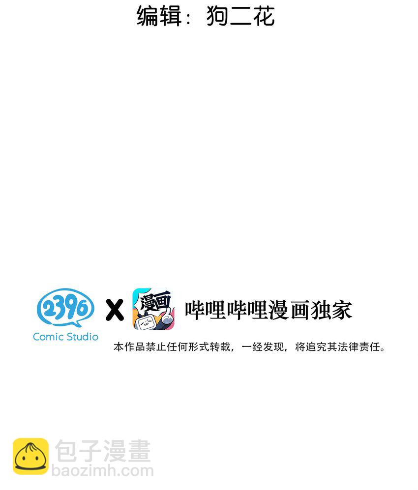 007 用那种表情说那种话，太犯规了！！！(1/2)-第8话