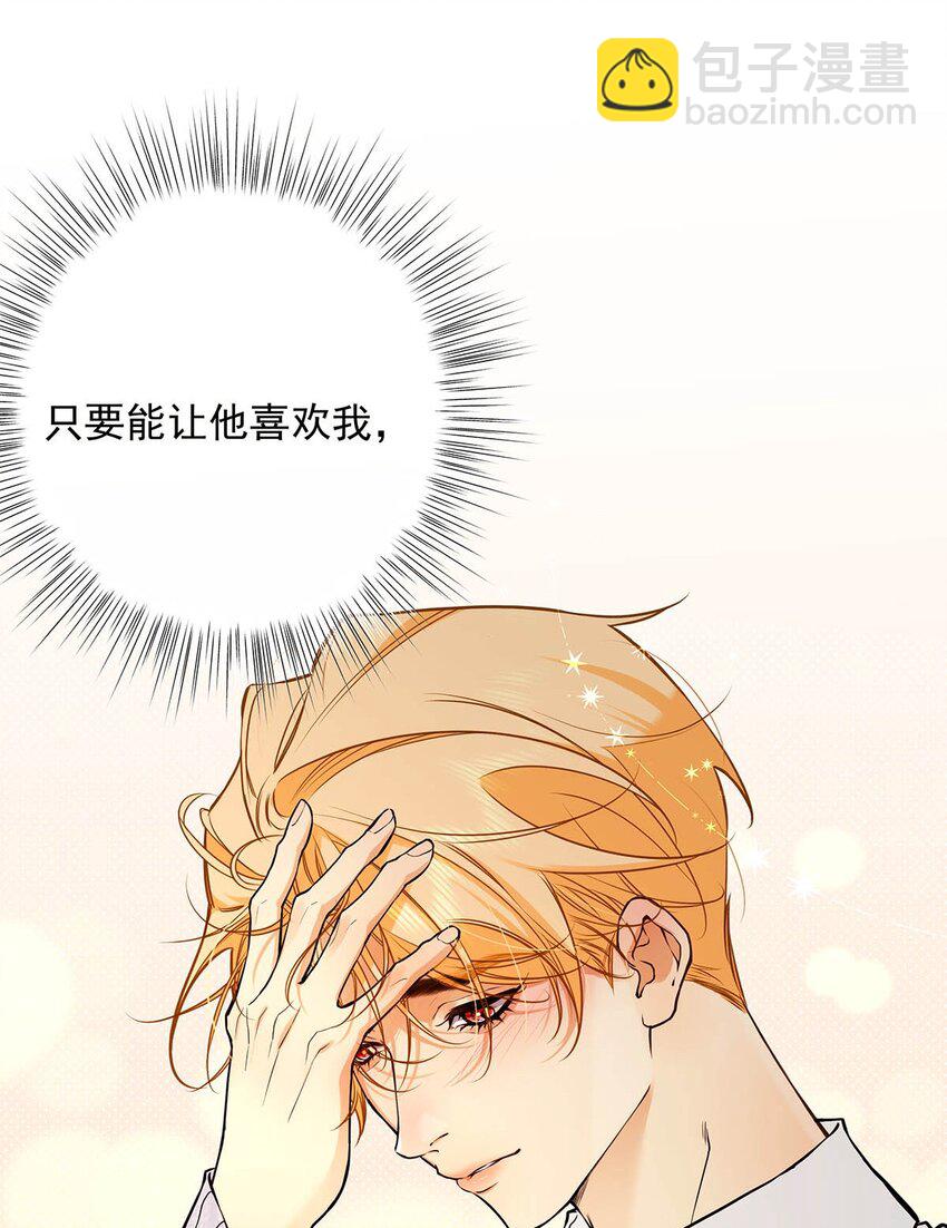 007 用那种表情说那种话，太犯规了！！！(1/2)-第8话