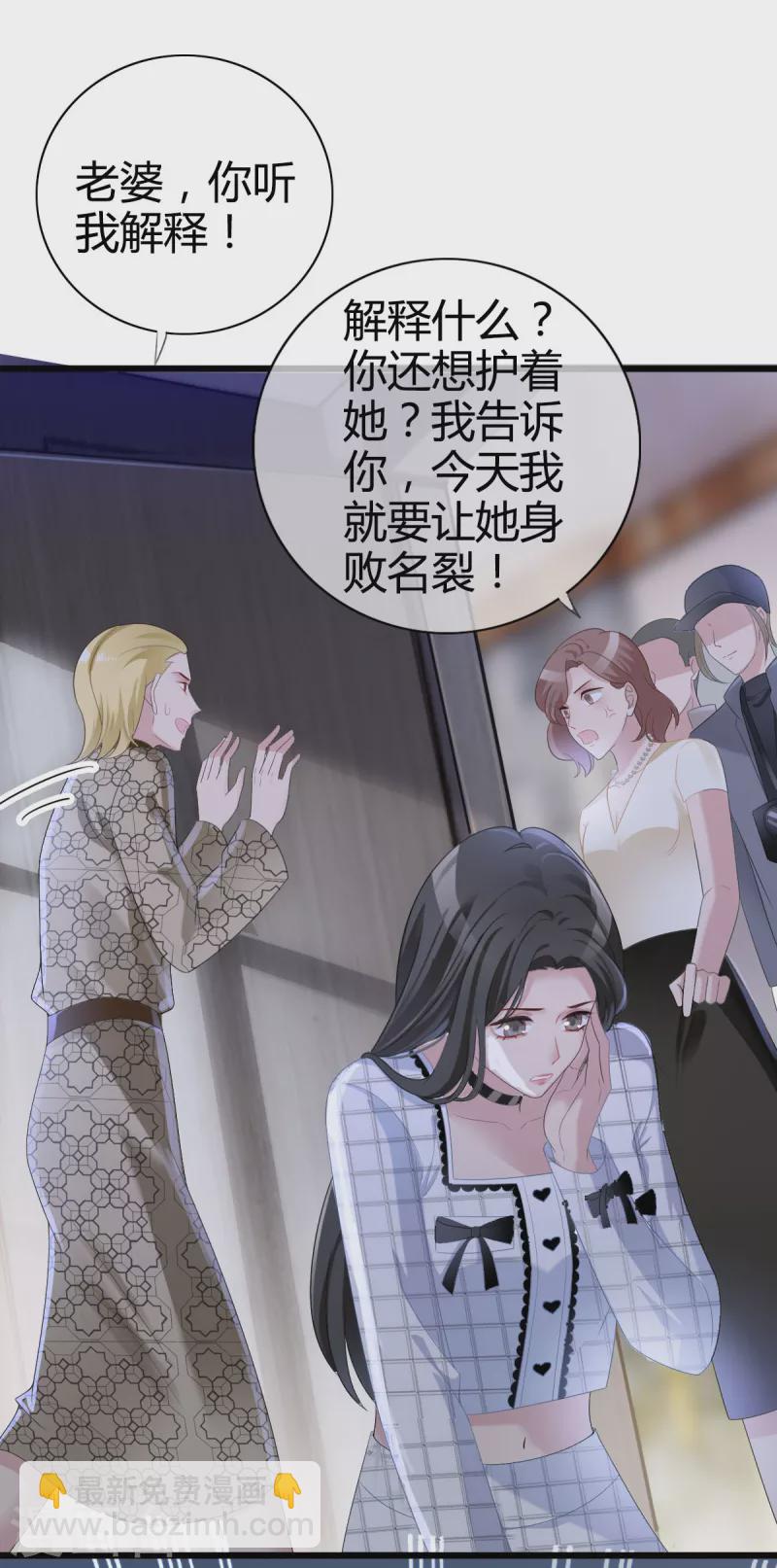 第1话 当红偶像陷入桃色绯闻-第2话