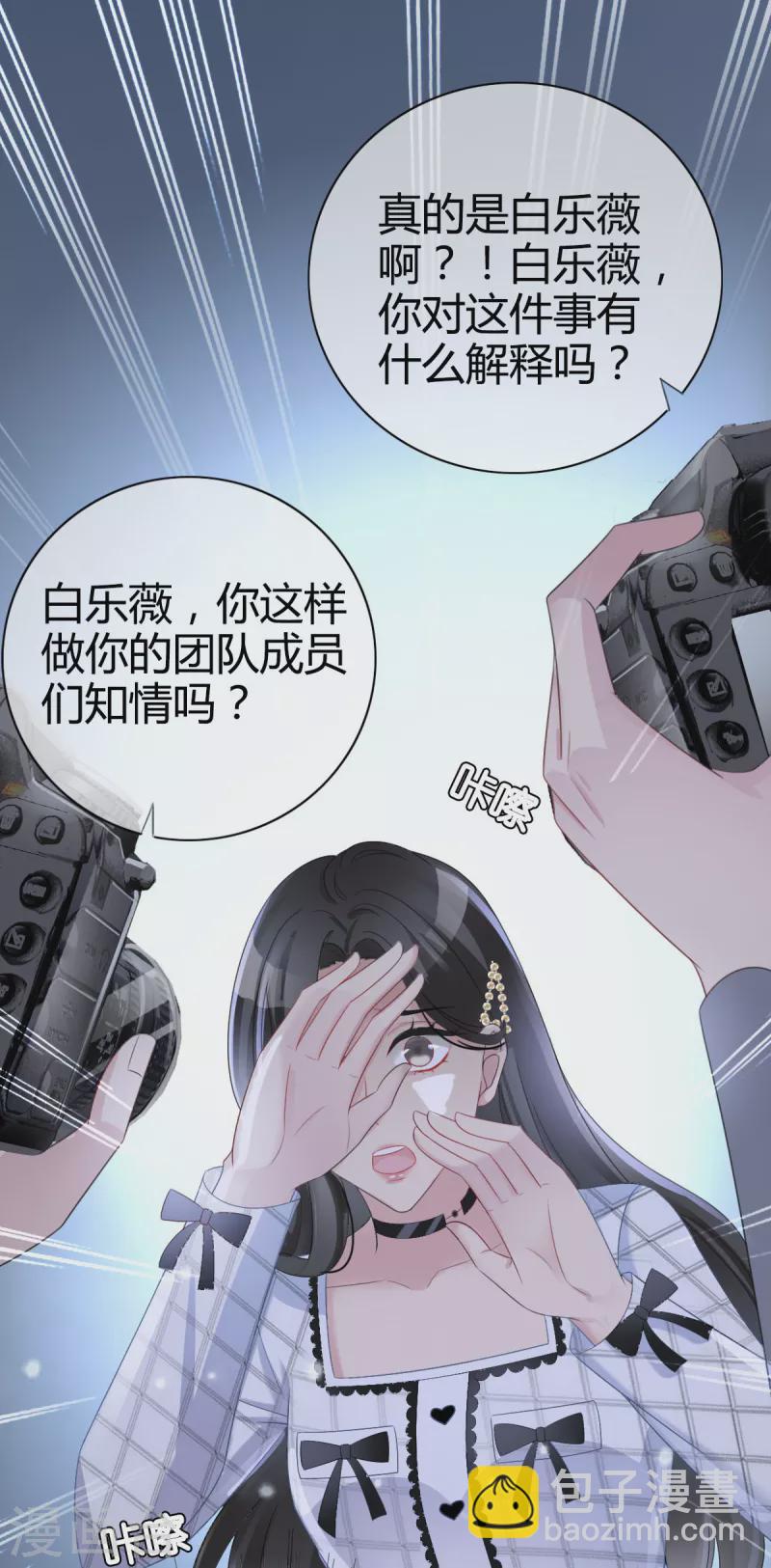 第1话 当红偶像陷入桃色绯闻-第2话