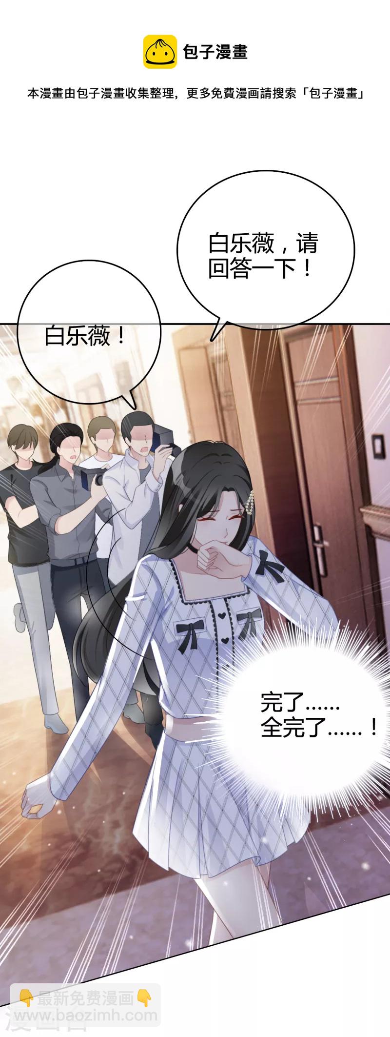 第1话 当红偶像陷入桃色绯闻-第2话