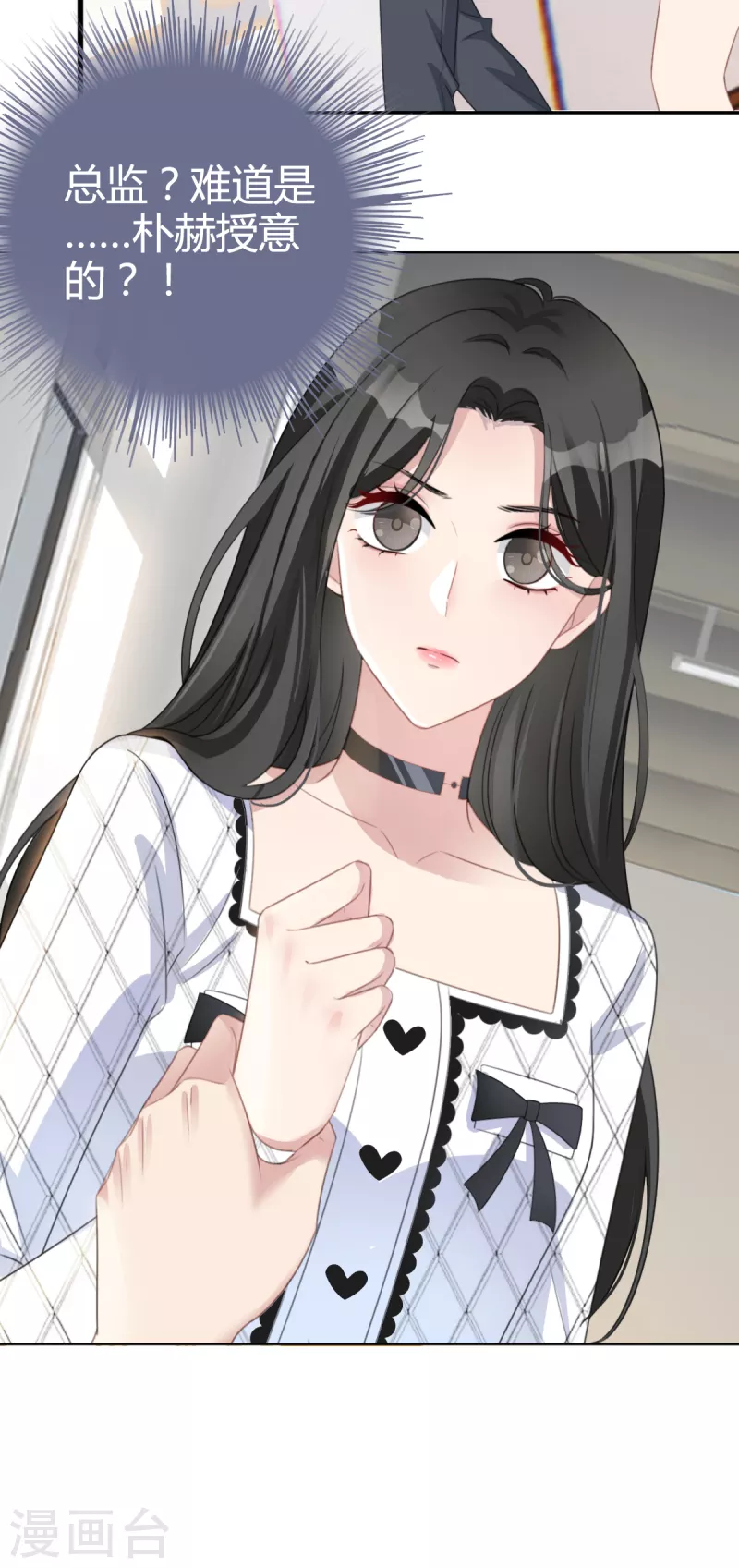 第1话 当红偶像陷入桃色绯闻-第2话