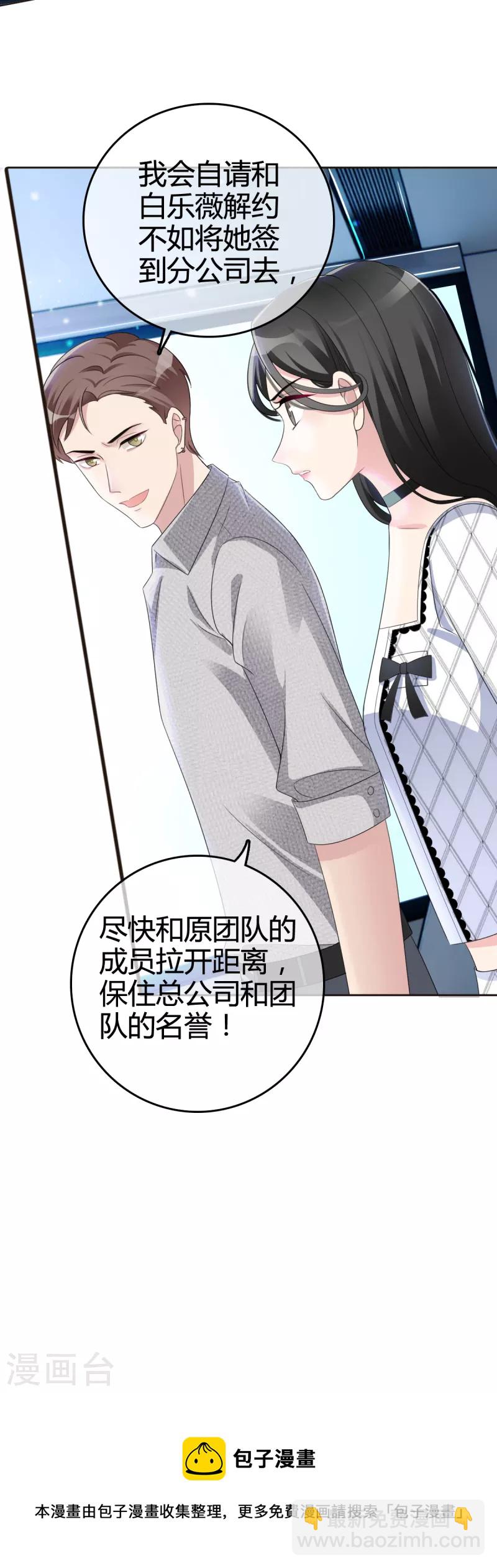 第1话 当红偶像陷入桃色绯闻-第2话