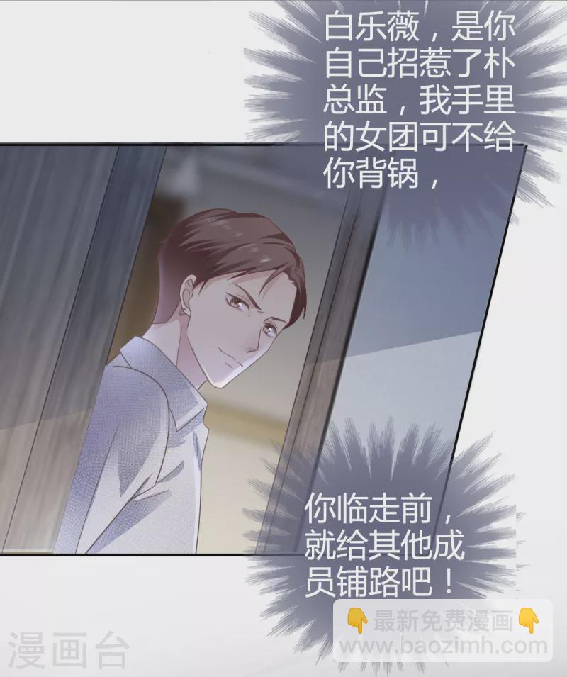 第1话 当红偶像陷入桃色绯闻-第2话