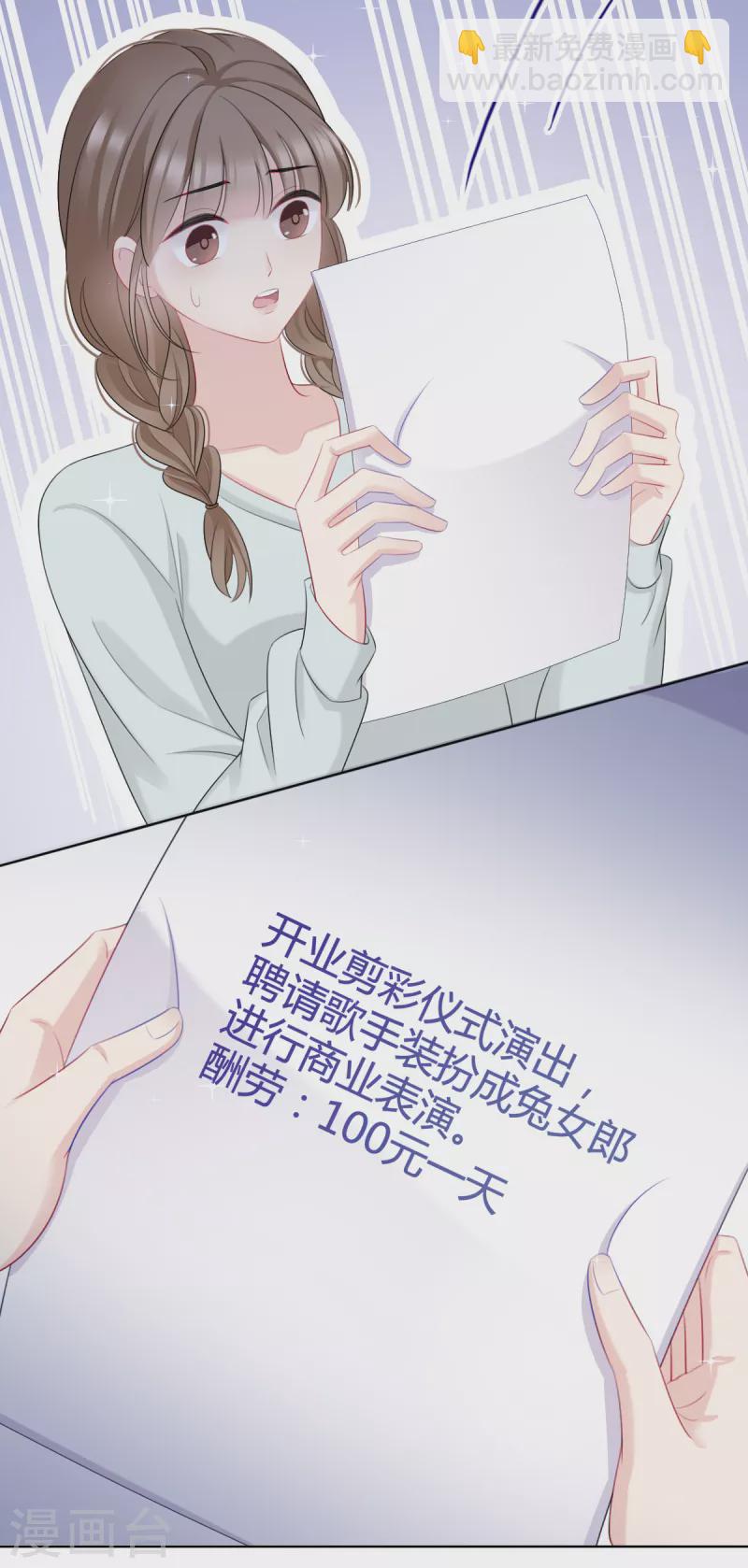 第11话 沈总我要好好感谢你！-第12话