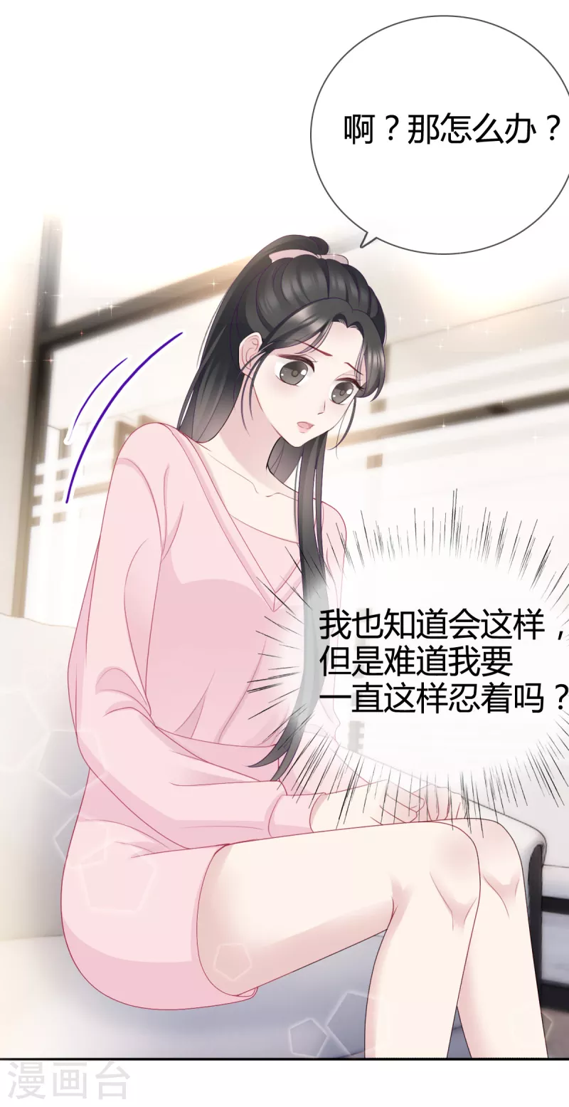 第11话 沈总我要好好感谢你！-第12话