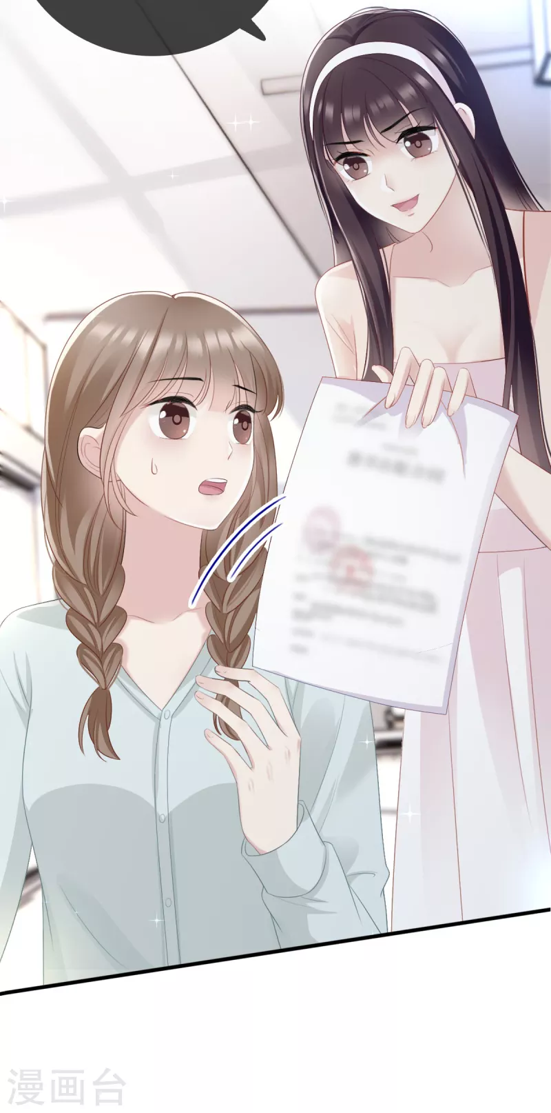 第11话 沈总我要好好感谢你！-第12话