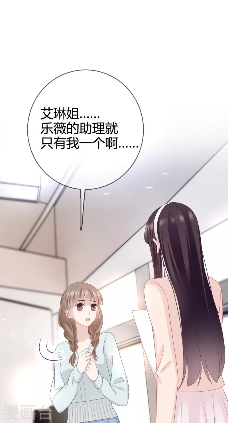 第11话 沈总我要好好感谢你！-第12话